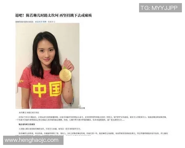 陈若琳的奥运征程每一次跳跃都蕴含着无尽的努力与坚持精神